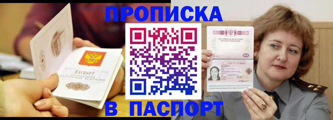 прописка паспорт в Ликино-Дулёво