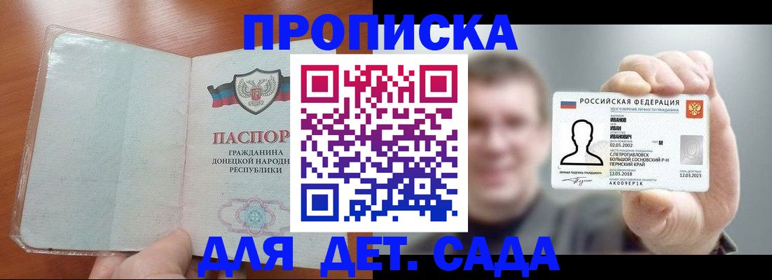 прописка иностранных граждан в Ликино-Дулёво