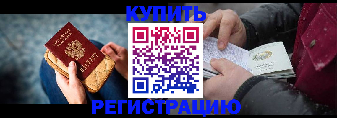 прописка паспорт в Ликино-Дулёво